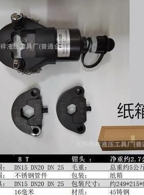 不锈钢卡压钳_SUS65/80/10卡压钳环模304/316薄壁管双卡压双密封