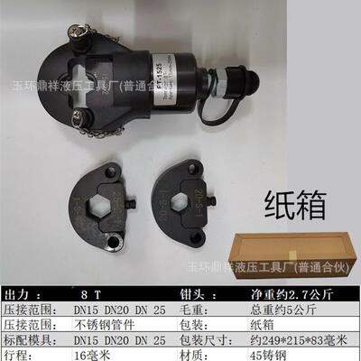 不锈钢卡压钳_SUS65/80/10卡压钳环模304/316薄壁管双卡压双密封