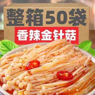 LMS金针菇即食香辣金针菇下酒饭菜咸菜麻辣红油网红爆款小零食