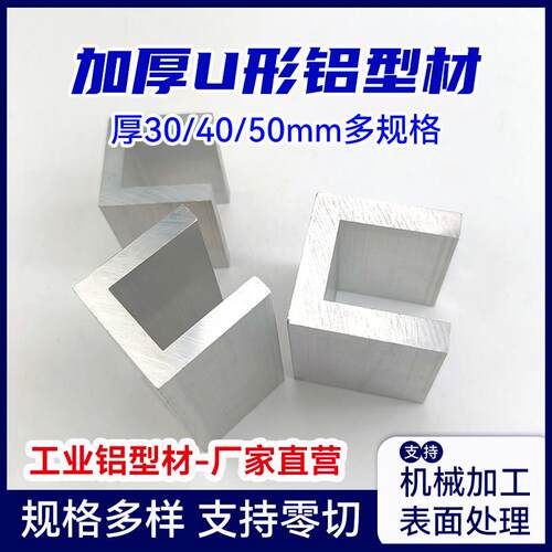 铝合金U型槽铝C型槽包边卡槽凹槽条铝挤型材料玻璃固定导轨滑轨U