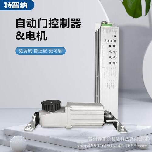 特普纳自动门电机控制器通用款ES68平替马达微电脑控制器直流无刷
