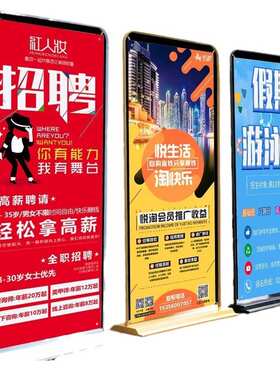 门型展架80x180广告牌展示牌立式落地式可注水易拉宝海报设计架子