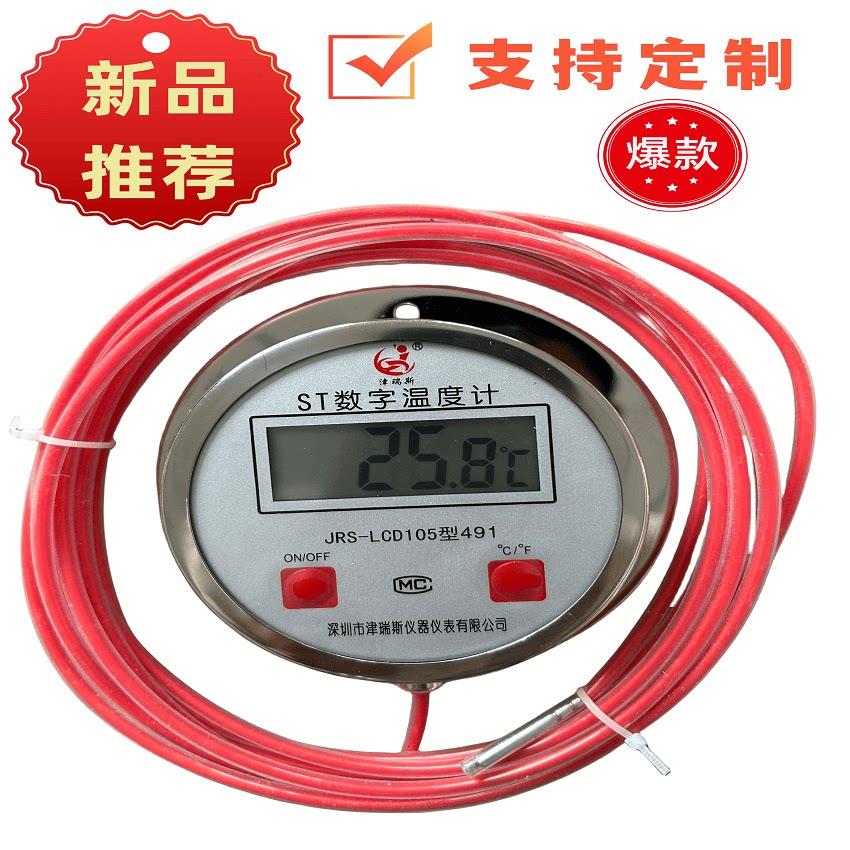数显温度计耐酸防腐蚀ST数字温度计四氟套工业温度计海水养殖屠宰