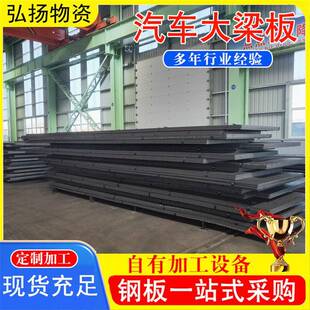 700L汽车大梁板制造车辆用510L610L750L热卷开平强钢板强度