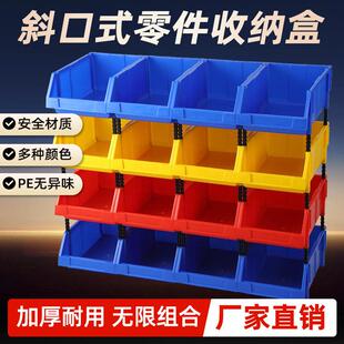 零件收纳盒五金工具分类塑料加厚斜口汽修螺丝零件盒物料盒子仓库
