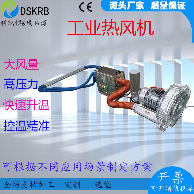 加工工程中压11kw 15kw 20kw热风机电热升温干燥工业大功率热风机