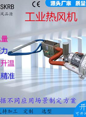工厂货电热恒温工业热风机大功K率暖风机40W 矿KRB-RFJ用现高热压