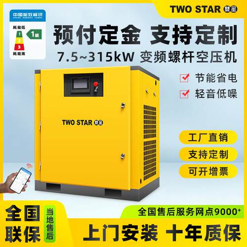 螺杆式空压机30kw大型空气压缩机永磁变频气泵厂家螺杆空压机10hp