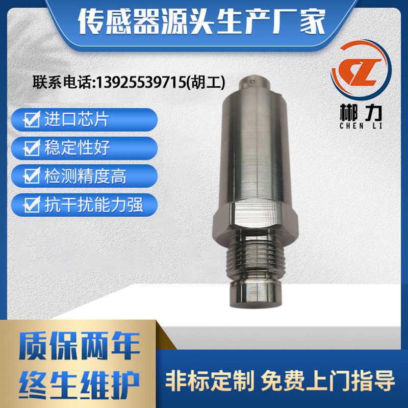 CL2-703平膜压力变送器高精度超高压压力变送器球面密封液压