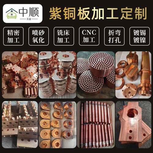 T2紫铜板黄铜板激光切割CNC加工数控车床折弯焊接线割导电片加工
