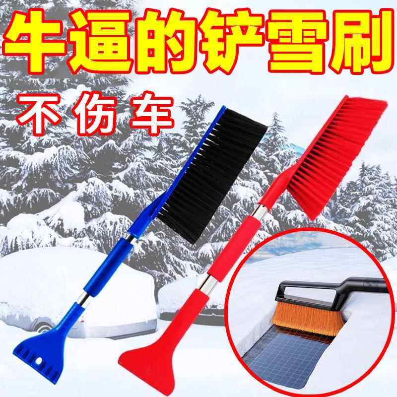 汽车扫雪刷长柄双头两用除雪铲冬天车用软毛清扫刷子刮霜除冰神器,汽车用品/电子/清洗/改装,车用除雪铲/除雪工具,淘宝优惠券,粉丝福利购,淘宝优惠卷