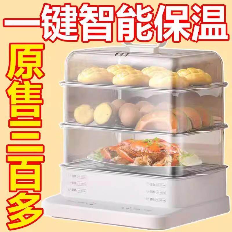 全自动智能电蒸锅家用多功能三层加厚可折叠式电子蒸锅可视大容量
