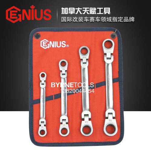 天赋工具GENIUS进口4件套英制双梅花活头扳手组棘轮快扳GW-7704S