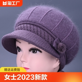 女士帽子2023秋冬季毛线帽老人奶奶保暖鸭舌帽中老年妈妈棉帽