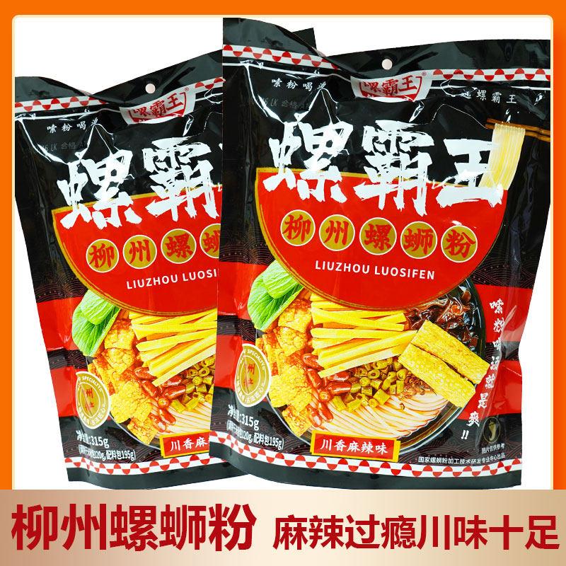 螺霸王螺蛳粉川香麻辣味315g*3袋装广西柳州正宗螺蛳粉米粉方便