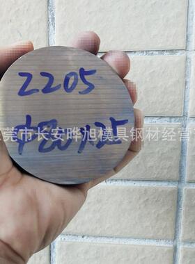 供应22005相双不锈棒大直径579钢225圆钢2205圆棒切割