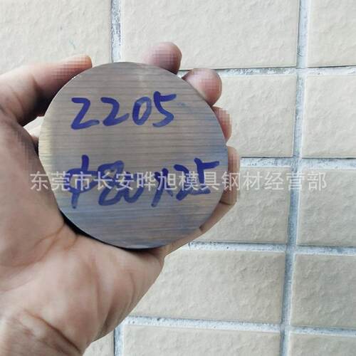 供应2205双相不锈钢棒 大直径2205圆钢 2205圆棒切割