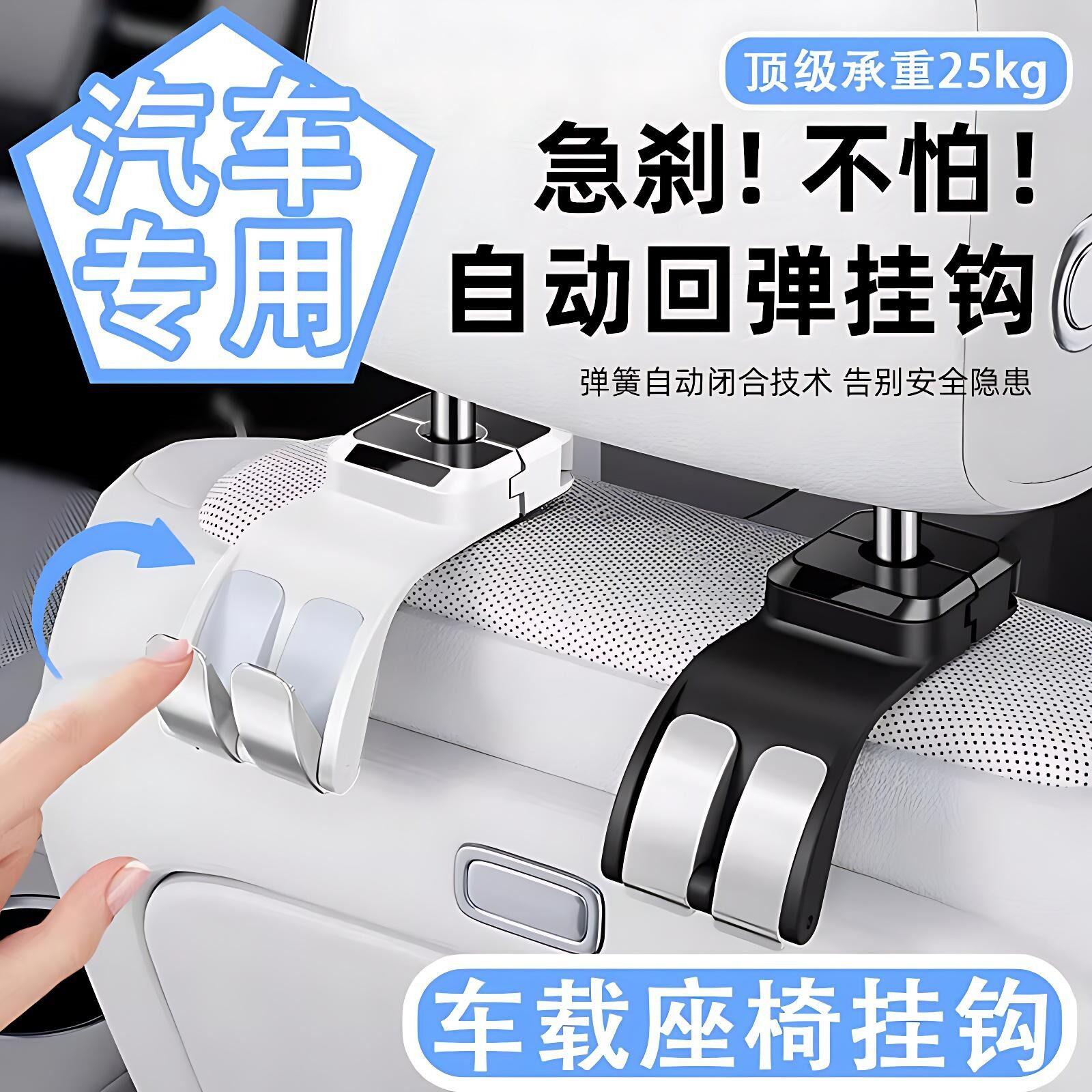 汽车适用隐藏式挂钩座椅车载后排椅背多功能小勾内饰车内收纳神器