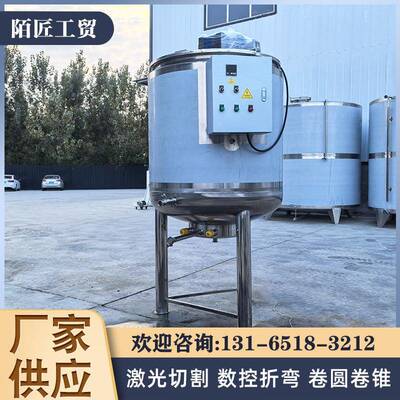 不锈钢搅拌罐双层304搅拌罐立式液体混合罐密封性好