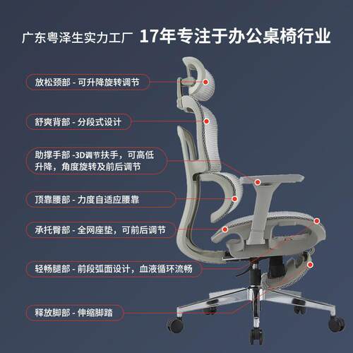 广东老板椅办公椅可躺电脑椅子家用久坐护腰座椅人体工学