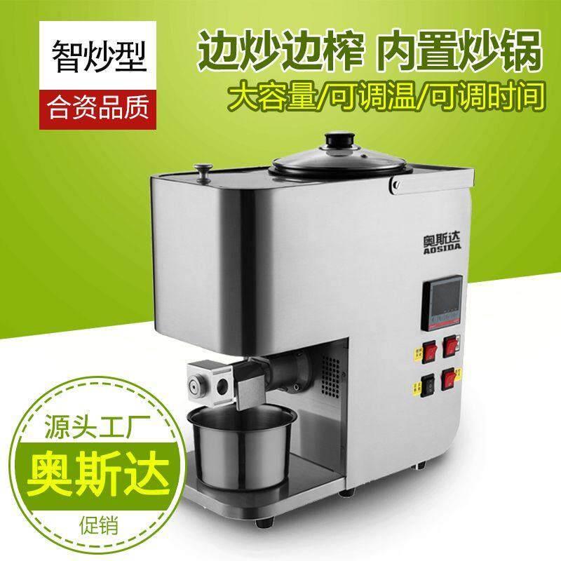 新款奥斯达小型家用榨油机家庭全自动炒料机械压榨一体冷热榨专用