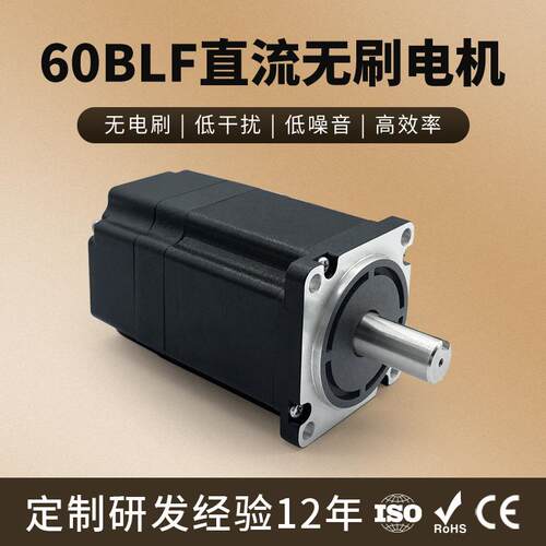 厂家直销直流60BL100无刷电机48V高转速低噪音60无刷电机马达常州