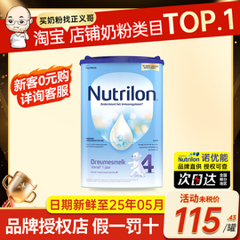 荷兰牛栏4段四段婴幼儿宝宝，配方奶粉诺优能1-2岁800g有三段3段5段