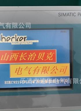 长治贝克8SKC9215（PLC）-3300V-8组合开关显示屏TP177B