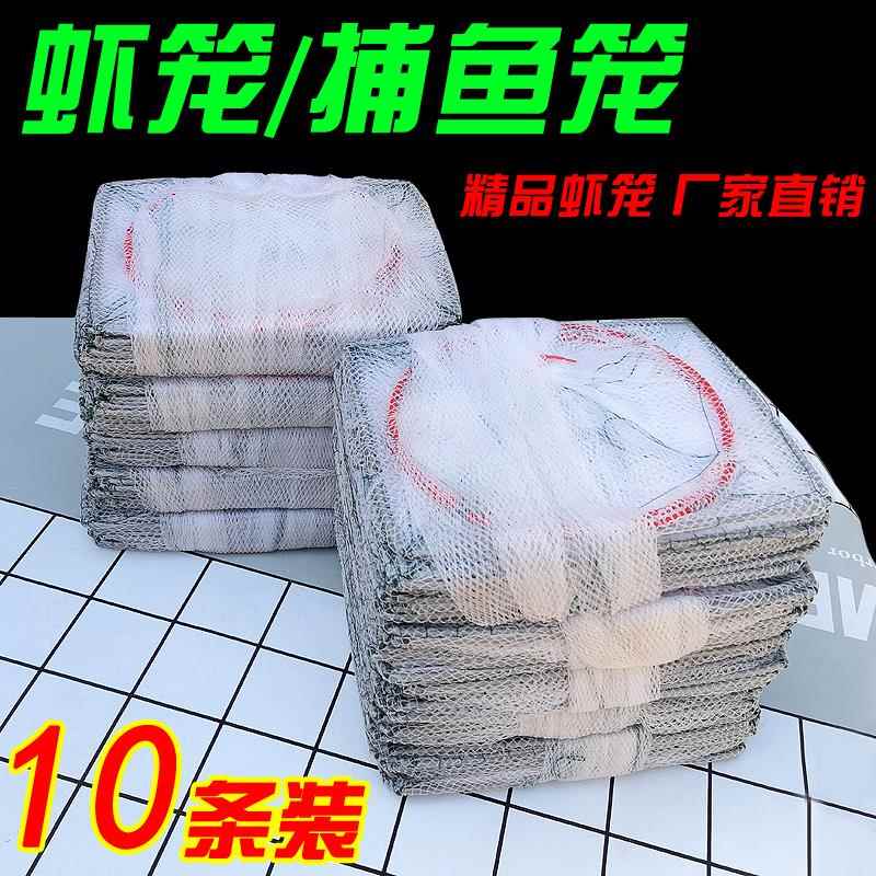 白色鱼笼虾笼捕虾网加厚鱼网捕鱼笼抓河虾泥鳅螃蟹黄鳝龙虾地网笼