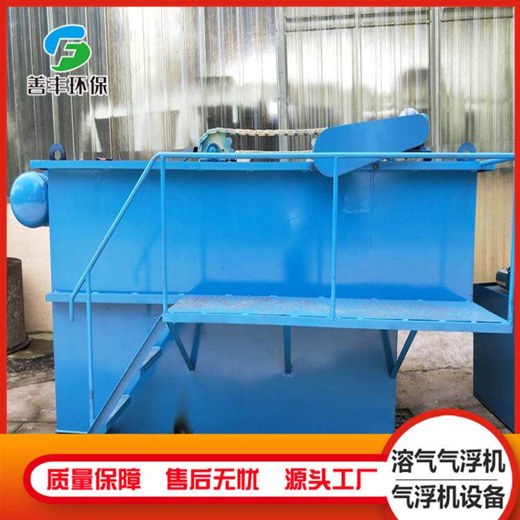供应工业污水处理溶气气浮机餐饮污水处理设备印染污水处理设备