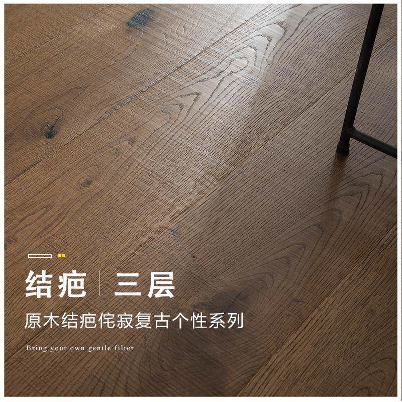 橡木结疤诧寂风多层三层实木复合地板日系民宿原木风地热实木地板