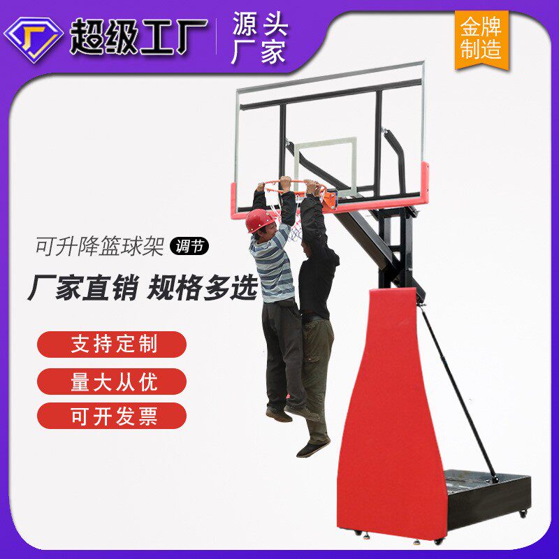 升降篮球架成人厂家中小学移动式家用篮球架户外幼儿园儿童可扣篮