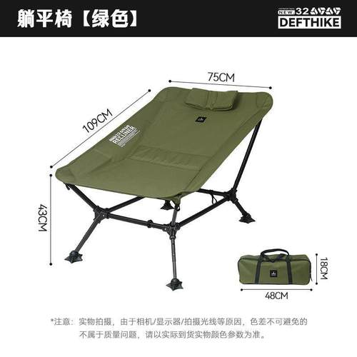 ZSD迪飞客躺平椅户外迷你收纳露营折叠椅摩旅骑行轻量化出行便携