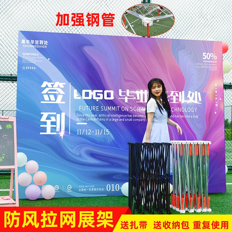 展示展架架架子喷绘签到广告墙背景防风拉网户外桁架海报折叠