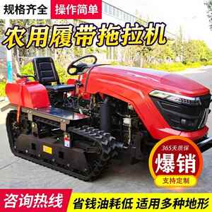 履带式拖型拉机大马137力多功能水旱田用柴两油座驾式农用小开沟
