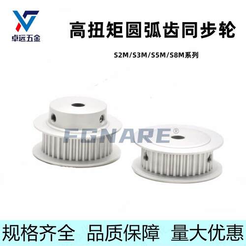 铝合金皮带轮同步轮HTPA16 18 20 25 30 32 36 44齿S5M250-A B-N