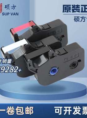 硕方线号机色带TP70/76i碳带tp60i/66i贴纸9mm白/黄色不干胶标签