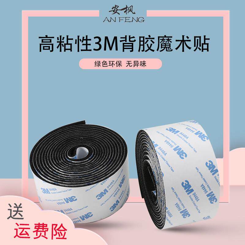 魔术贴单勾面带背胶强力汽车专用家用高粘度双面钩面贴纱窗固定