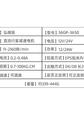 36GP3650行星齿轮-570减电机微速小型马达无12V24V全钢齿内驱刷电