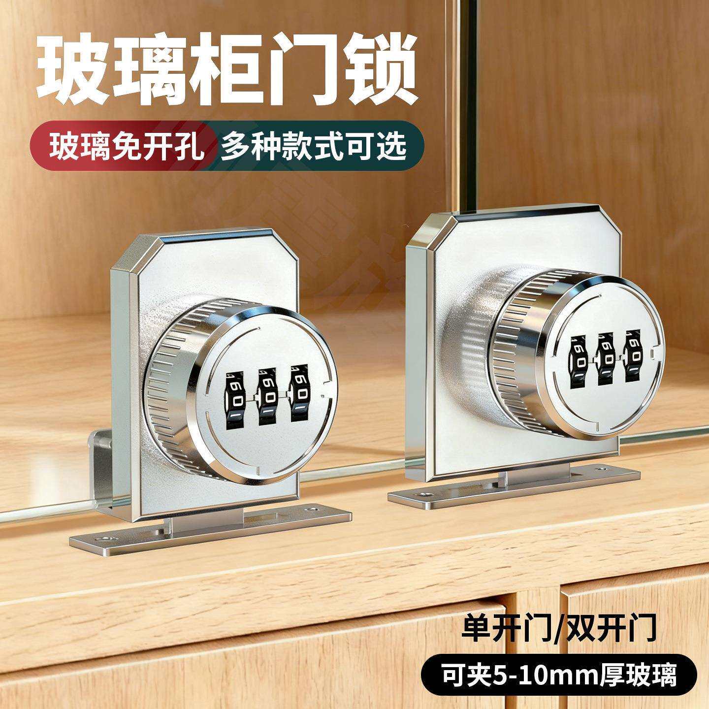 推拉玻璃柜门密码锁移门双开橱窗门锁储物文件柜免打孔锁扣展示柜