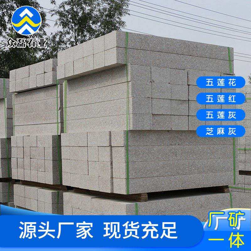 五莲红路沿石路边石 花岗岩路侧石火烧面马路牙石枫叶红路缘石