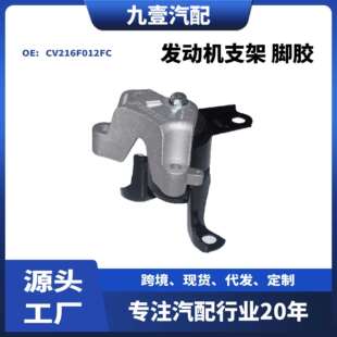 6038 1781783适用福特13 CV2Z 右 17翼博1.5L发动机支架脚胶