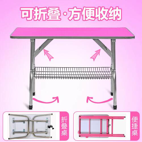 修剪桌子宠物架子桌台吹美容毛台固定架家用美容狗狗洗澡剪毛折叠