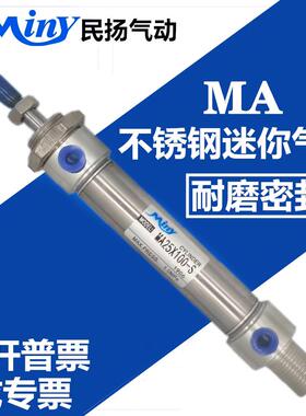 MA不锈钢迷你气缸20*25/50/75/100/125/150/200/250/300/400/500