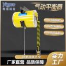 KHC气动平衡器防爆平衡吊厂家车间辅助工具悬浮吊气动平衡器