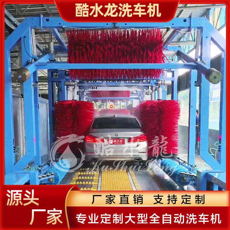 carwash大型商用全自动洗车机隧道式扫码电脑无人洗车机出口