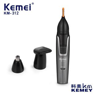 312电动修眉刀多功能3合1鼻毛修剪器鬓角刀剃毛刮眉器 跨境科美KM
