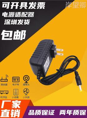 包邮4.0*1.7mm5V6V7.5V9V10V12V500MA600MA1A1.5A2A 3A电源适配器
