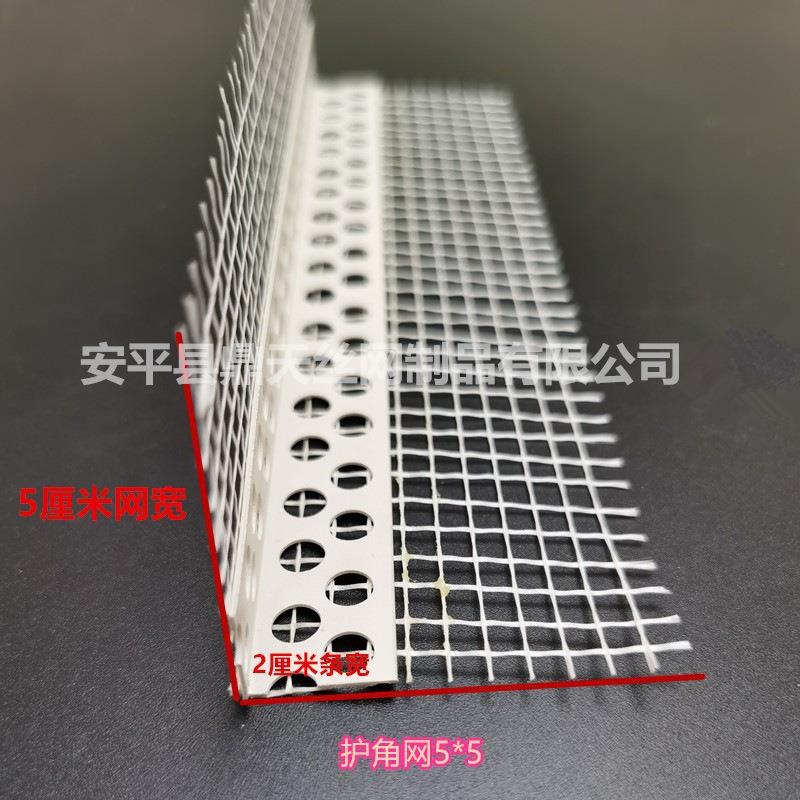 保护温护角网鹰嘴WIT滴水线阴阳水角网滴护角体条墙外墙护角带网