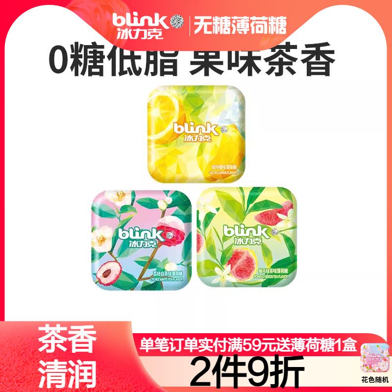 新疆包邮blink冰力克咸柠檬味薄荷糖无糖型香口糖清新口气口香糖